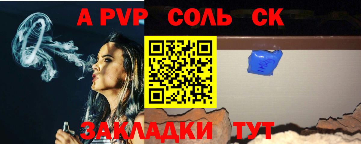 A PVP Crystall  Вход с VPN  A PVP  Alpha-PVP мука  A PVP мука  Тобольск 