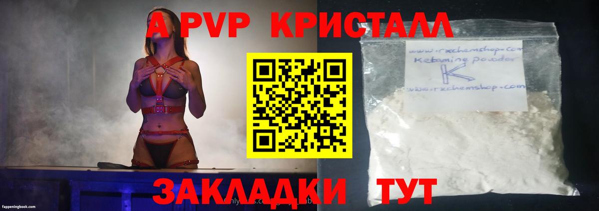 Alpha PVP СК КРИС  сколько стоит  Тобольск 