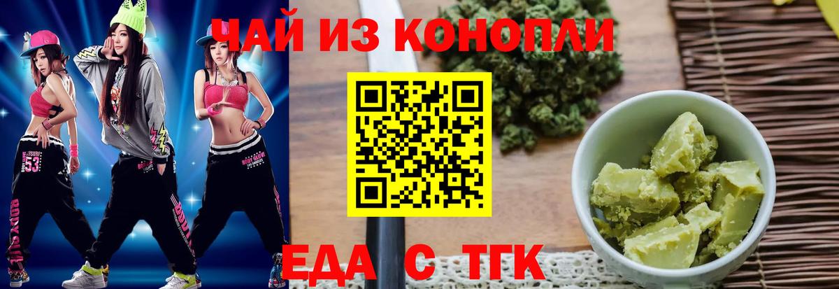 Canna-Cookies конопля  Вход с VPN  Тобольск 