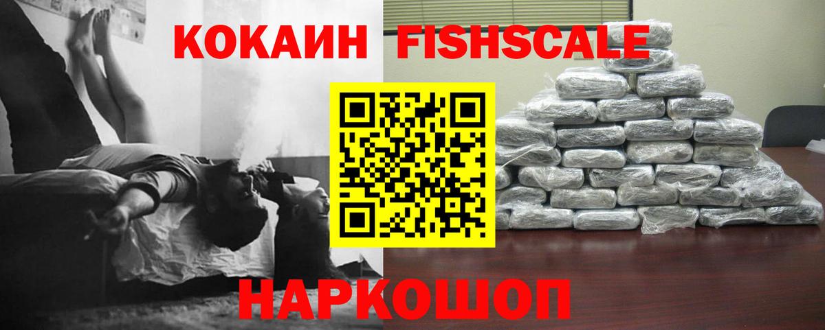 Cocaine 99%  КОКАИН 99%  даркнет сайт  Тобольск 