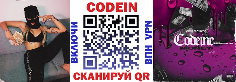 Кодеин Purple Drank  купить наркоту  Тобольск 