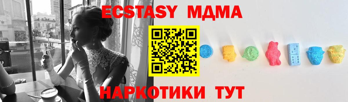 Ecstasy 250 мг Тобольск