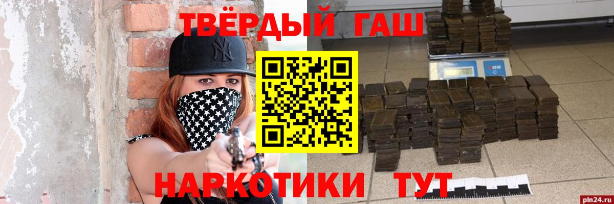 Гашиш  Вход с VPN  Тобольск  Гашиш убойный  ГАШИШ hashish 