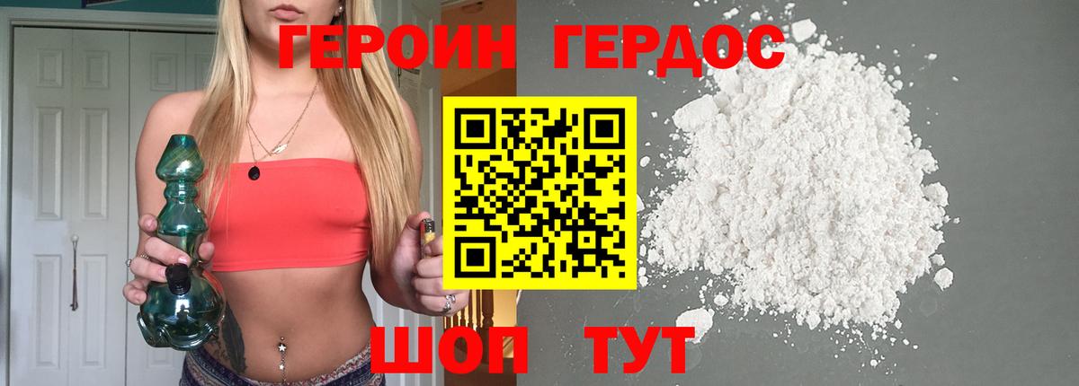 Тобольск  Героин  Вход с VPN  ГЕРОИН герыч 