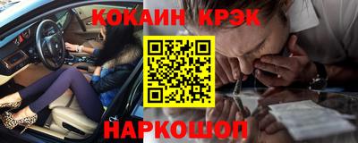 бутират Бийск