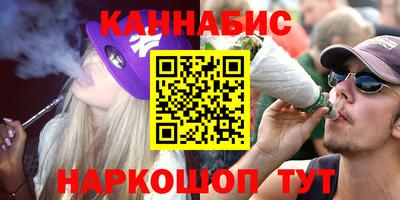 бутират Бийск