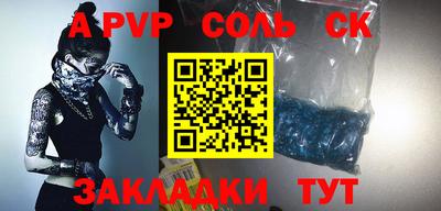 бутират Бийск