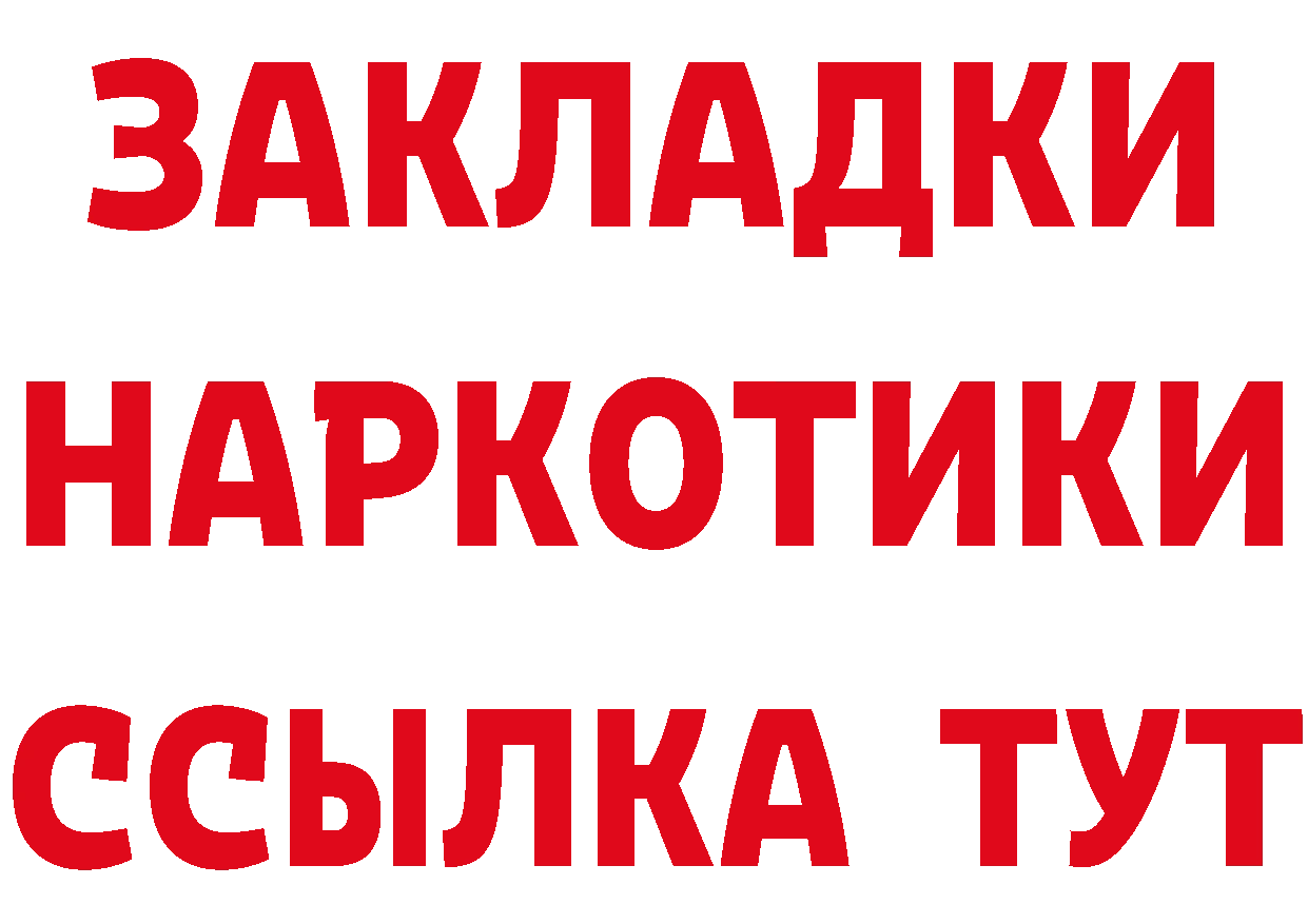 Дистиллят ТГК концентрат маркетплейс это блэк спрут Тобольск