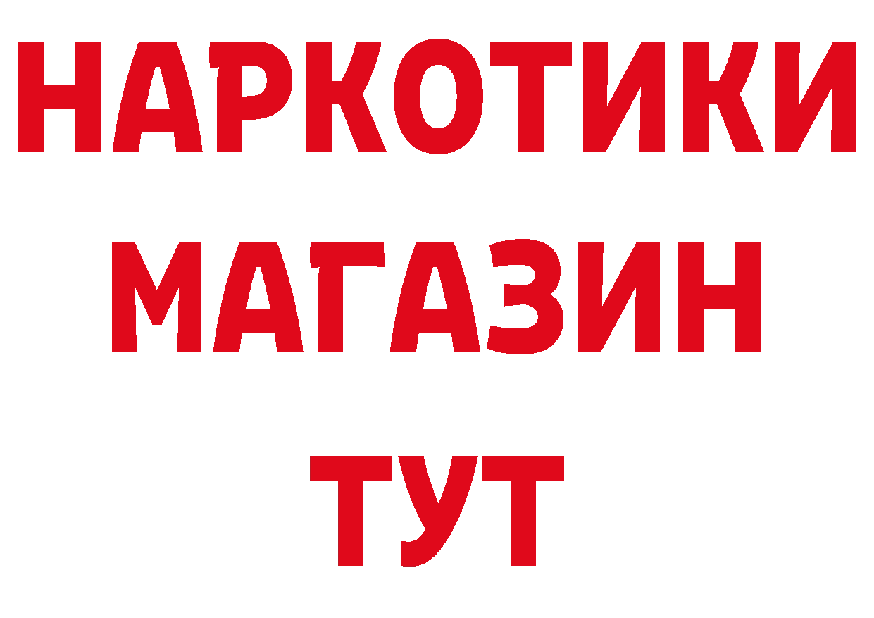 ГАШИШ гарик ТОР площадка блэк спрут Тобольск