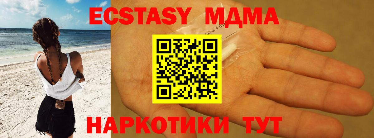 МДМА VHQ  Вход с VPN  МДМА Molly  Тобольск 