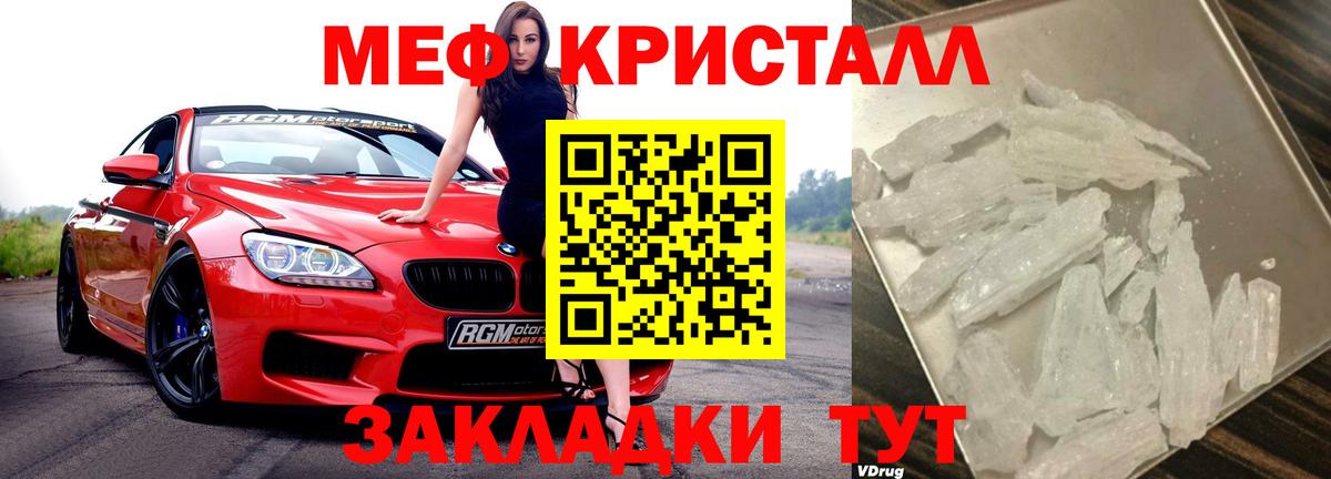 Мефедрон кристаллы  Вход с VPN  МЕФ  Тобольск  МЕФ мука  МЯУ-МЯУ 