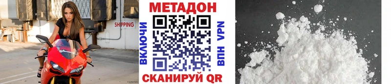 закладки  Тобольск  МЕТАДОН VHQ 