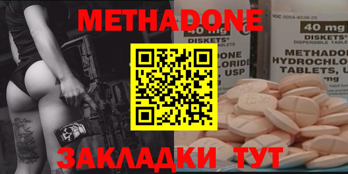 Метадон белоснежный Тобольск