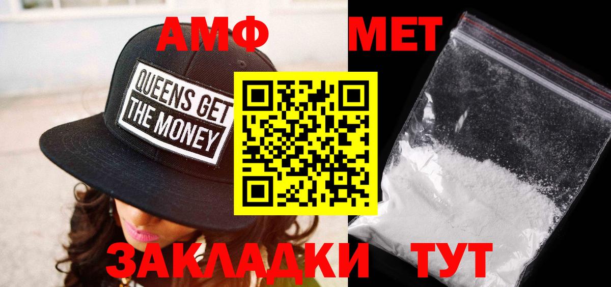 Метамфетамин Methamphetamine Тобольск