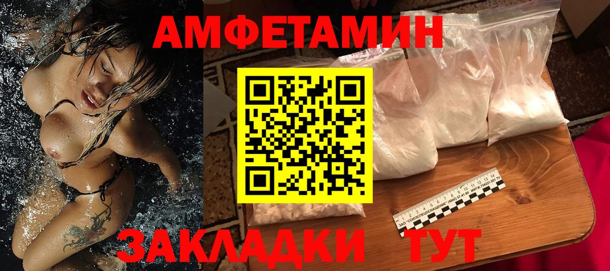 МЕТАМФЕТАМИН Декстрометамфетамин 99.9% Тобольск