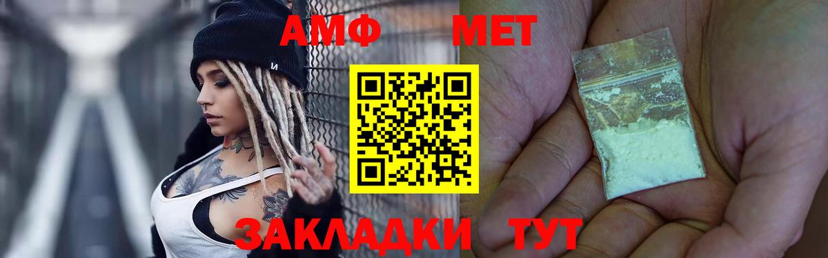 МЕТАМФЕТАМИН Methamphetamine  Тобольск 