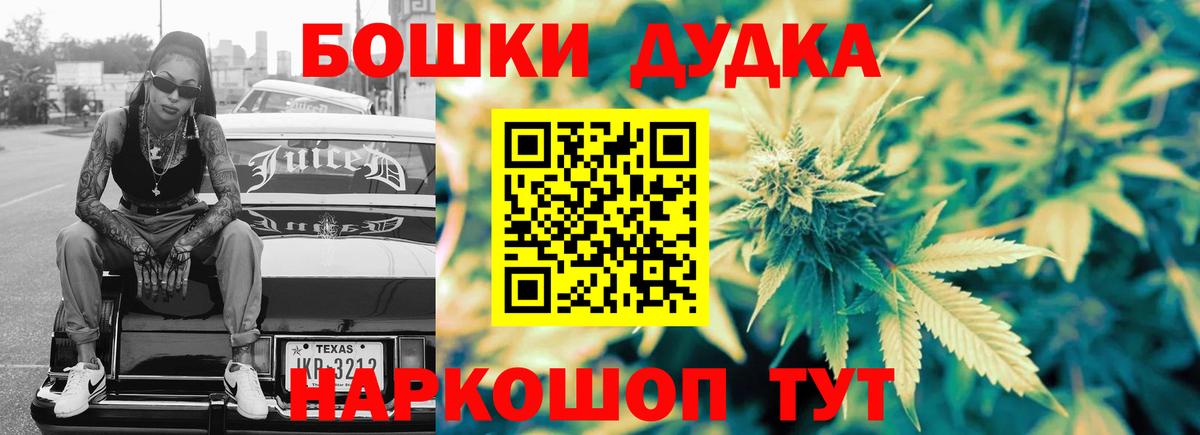 Конопля OG Kush  Бошки Шишки ГИДРОПОН  Вход с VPN  Тобольск  Шишки марихуана THC 21%  Бошки марихуана гибрид 